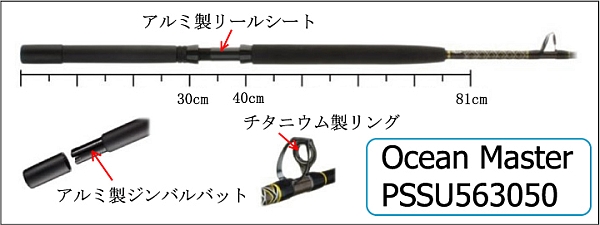 トローリングロッド・ギャフ（マリン用品）